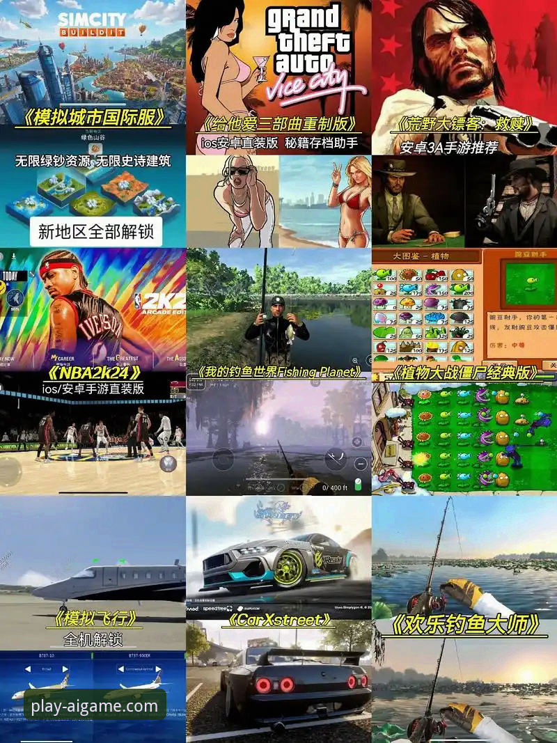 爱游戏平台最新版：从下载到精通的全方位使用指南