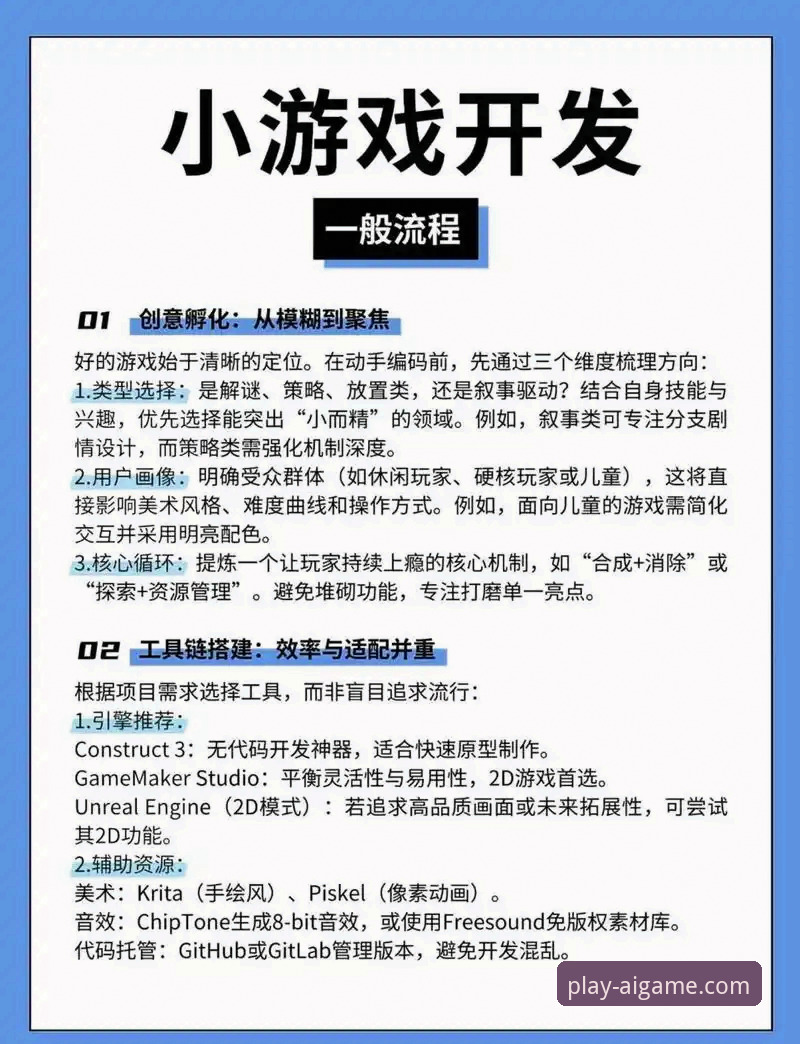 爱游戏平台安全使用完整指南：从下载到畅玩的全面解析