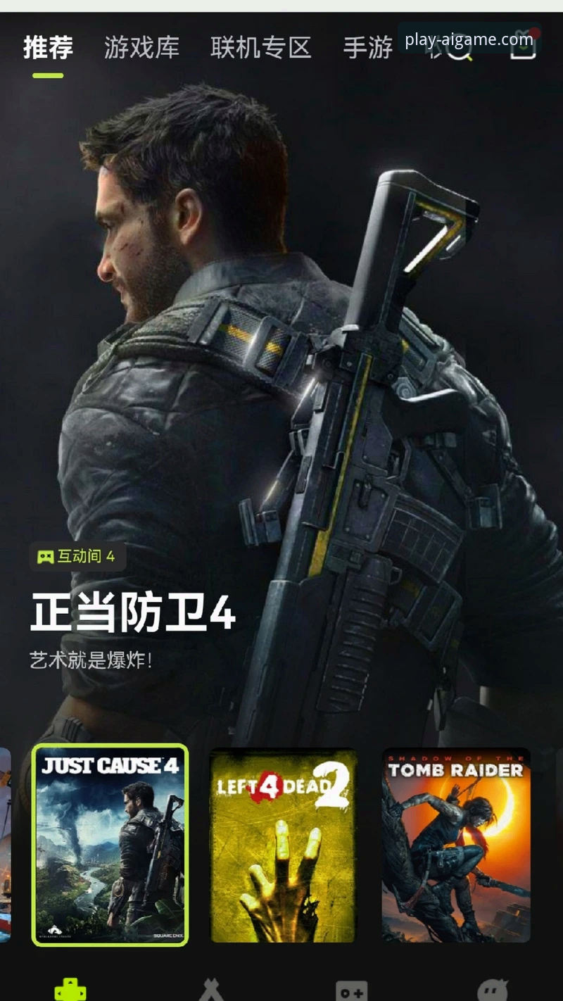 如何获取并畅玩爱游戏平台最新手机客户端？