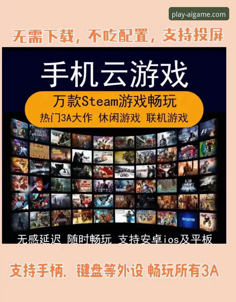 最新aigame联机游戏 爱游戏平台新手必备:畅玩最新aigame联机游戏实用指南