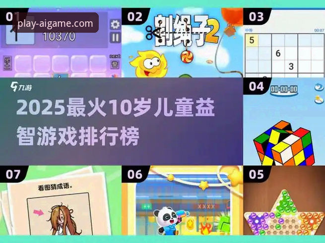 爱游戏平台AI游戏类型全面评测：从新手到高手的智能游乐场指南