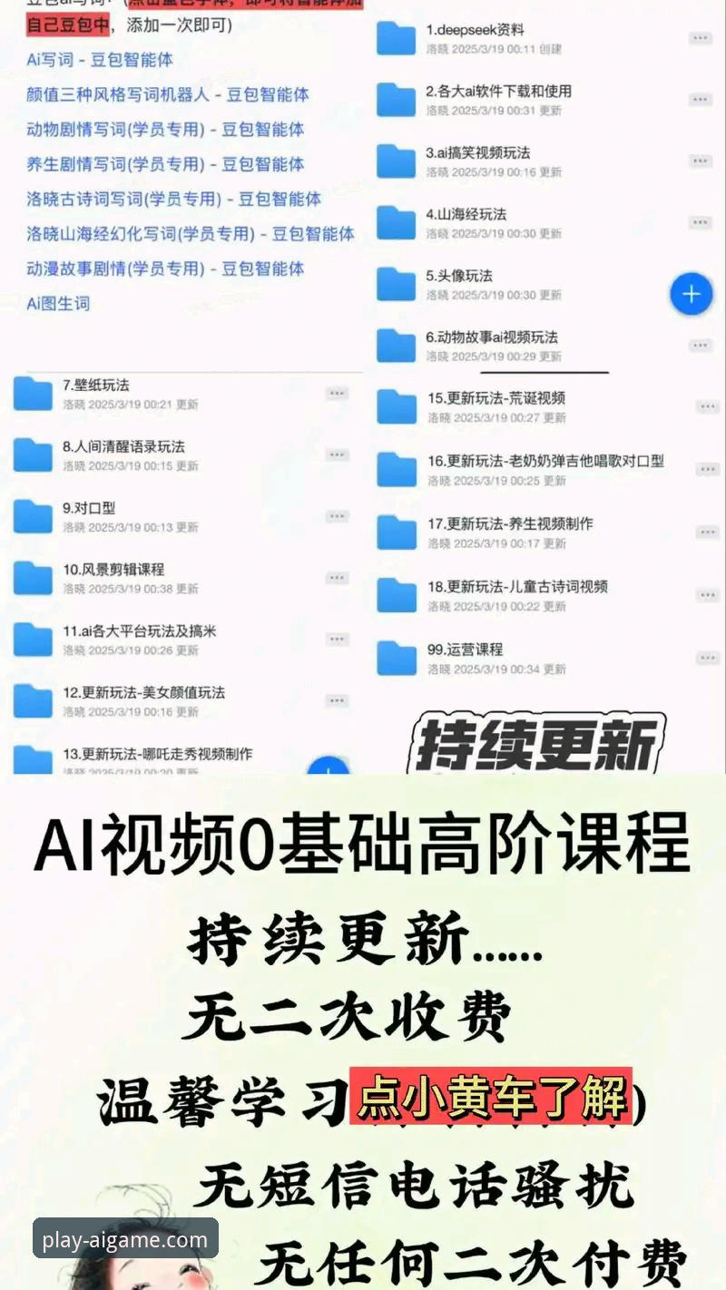 aigame热门游戏 爱游戏平台热门AI游戏全面解析:从入门到精通的新手指南
